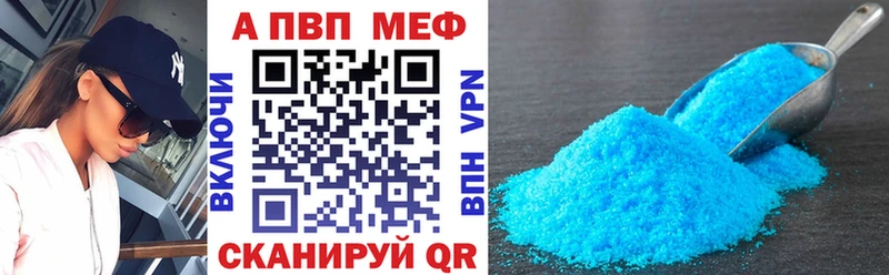 A-PVP VHQ Пустошка