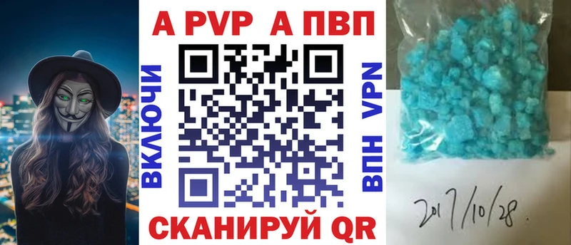 купить наркотики сайты  Пустошка  Alpha-PVP Соль 