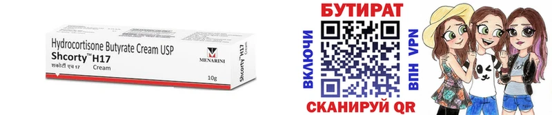 Бутират GHB  закладка  MEGA ссылка  Пустошка 
