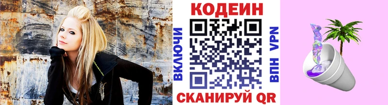 мега ССЫЛКА  Пустошка  Кодеин Purple Drank 