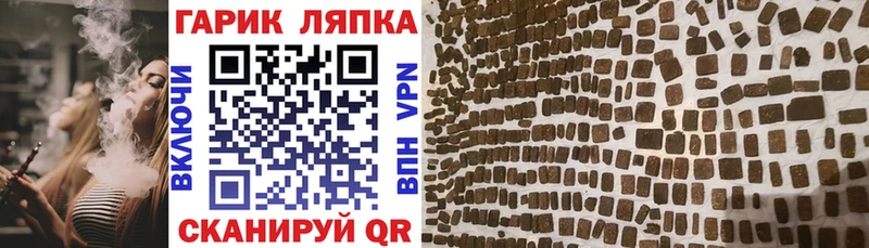 ГАШ VHQ ссылка на мегу онион Пустошка