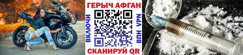 купить   Пустошка  ГЕРОИН афганец 