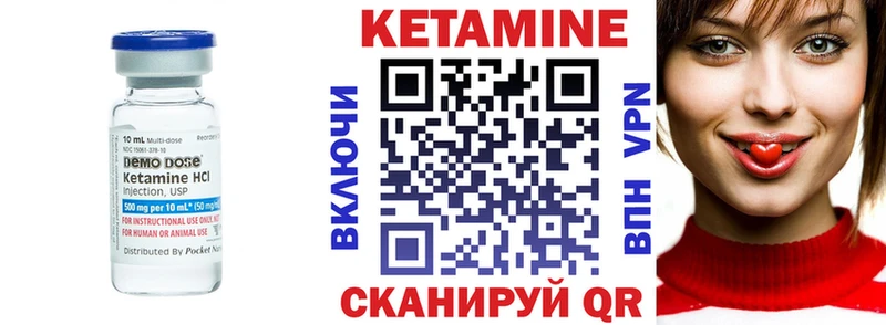 КЕТАМИН ketamine  MEGA зеркало  Пустошка 